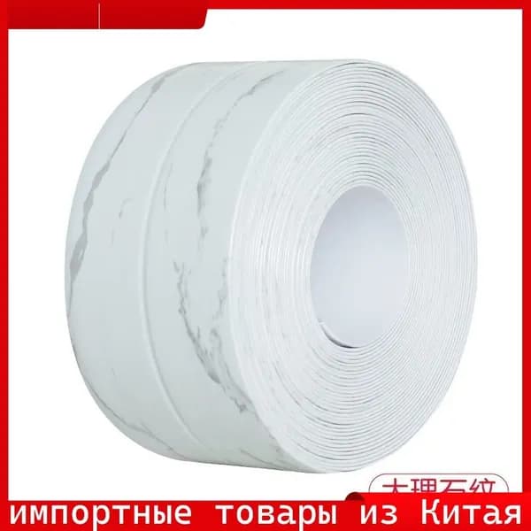 Плинтус для столешницы ,320см