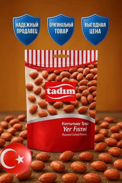 Tadim Обжаренный арахис с солью 90 г