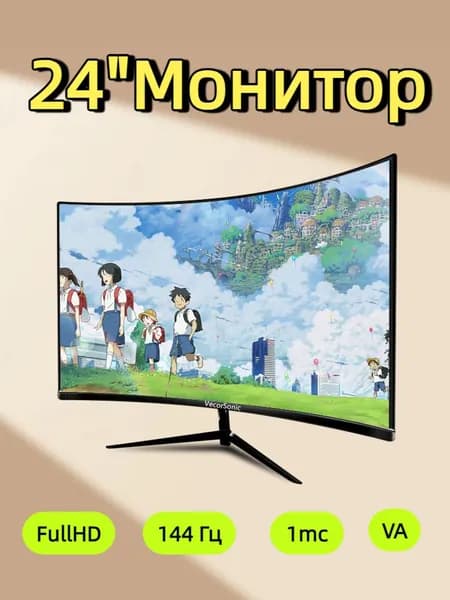 VecorSonic 24" Монитор (3C24 1K 144Hz QH-IF19), VA, 1920x1080 Full HD, 144 Гц, Изогнутый экран, черный
