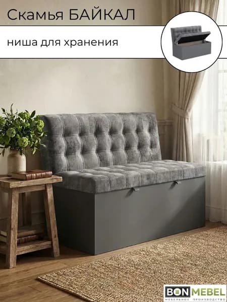 BONMEBEL Кухонный уголок,102x56x80 см, серый, темно-серый
