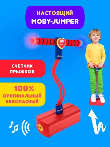 Джампер