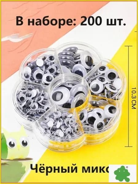 Эксклюзивные наклейки для животных в виде круглых декоративных глаз на клеевой основе