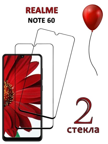 Защитное стекло для Realme Note 60