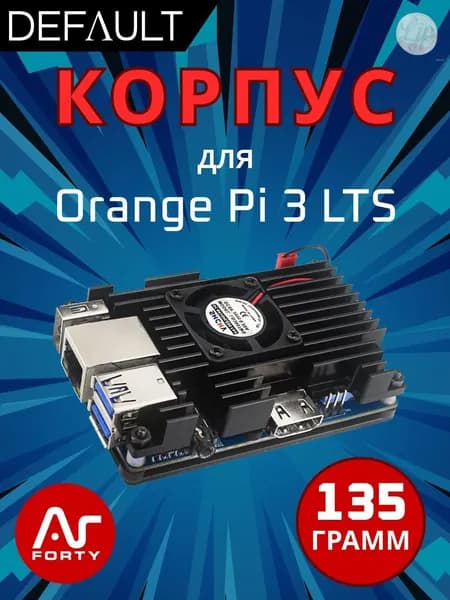 Компьютерный корпус, черный (Orange Pi)