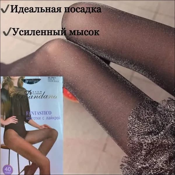 Колготки, 40 ден, 1 шт