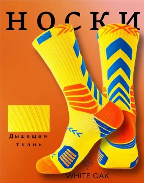Носки мужские, женские, 1 пара