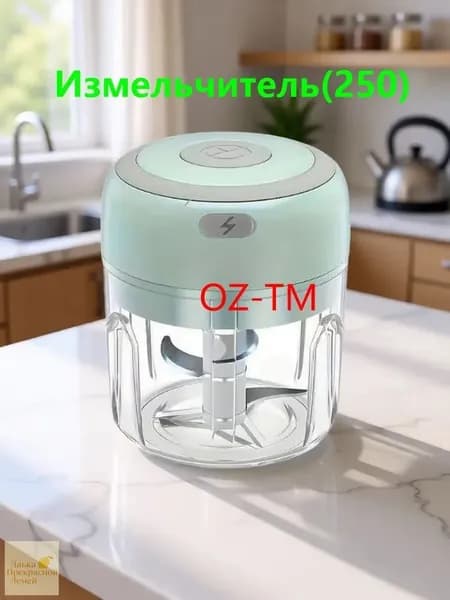 Измельчитель кухонный беспроводной с контейнерами 100 и 250 мл, светло-зеленый