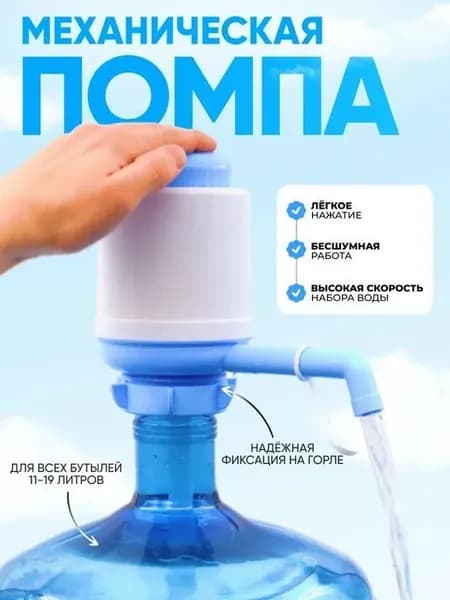 Кулер для воды be1dac730bf7d325649f2f2ead335ff8
