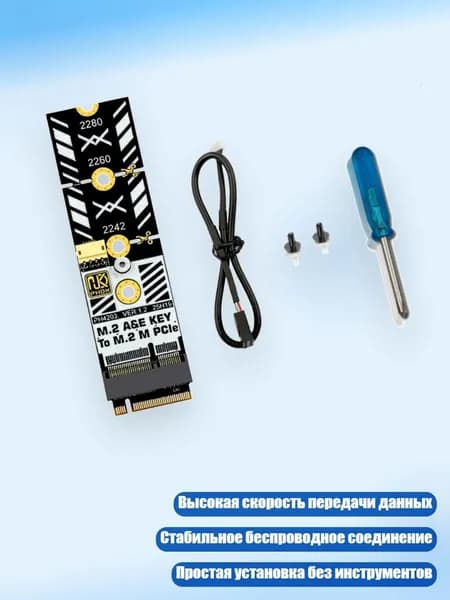 Адаптер беспроводной карты M.2 на интерфейсы NVME SSD для 2280 2260 2242