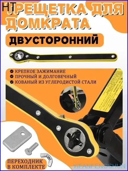 Домкрат автомобильный, нагрузка до 1 т