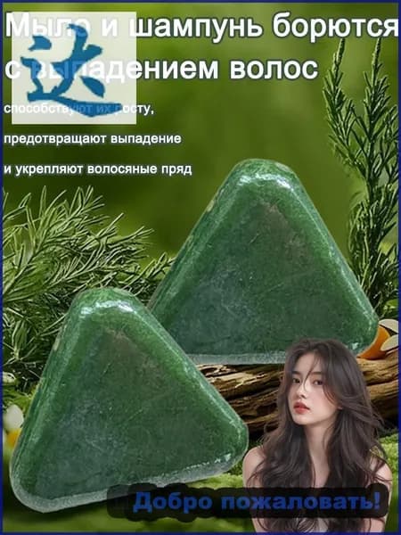 Шампунь твердый, 140 мл