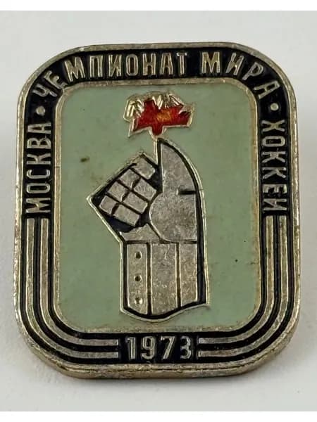 Винтажный, антикварный советский значок СССР