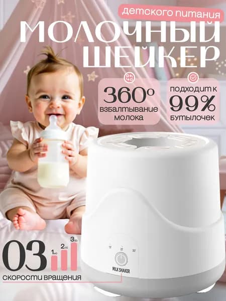 блендер milk shaker, серый