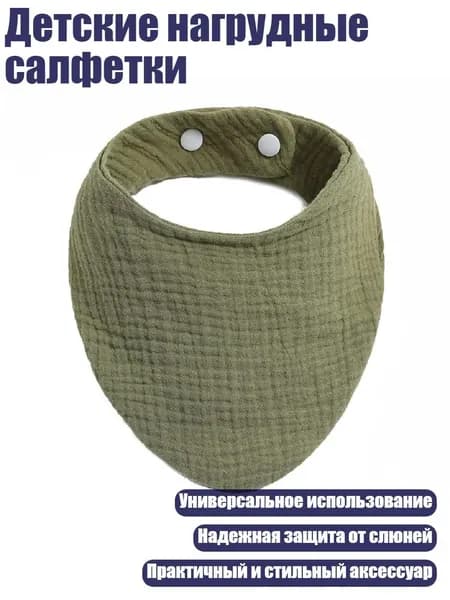 Детские нагрудные салфетки, Зеленый
