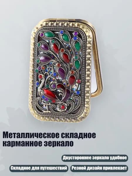 Зеркало интерьерное х 3 см, 1 шт