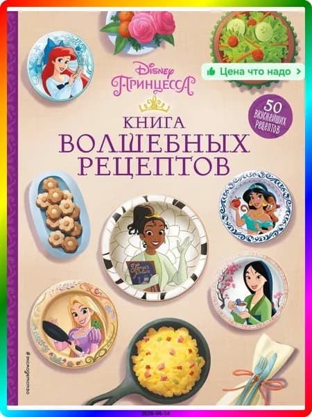 Книга рецептов, 1 шт., листов: 144