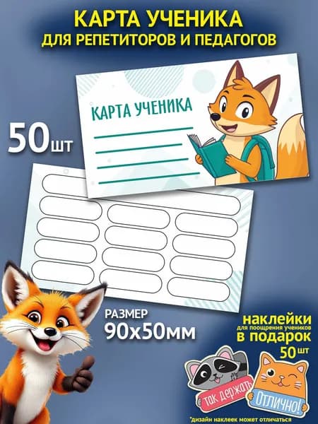 Классный журнал, листов: 50