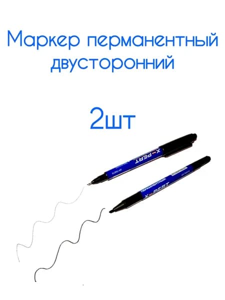 Маркер перманентный двусторонний X-PERT / 2шт