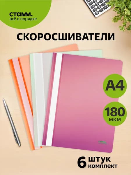 Папка для реферата