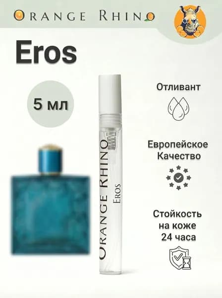 Духи Eros 5 мл