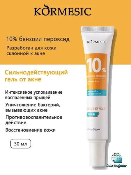 Kрем-гель против прыщей и акне, 10% Бензоил Пероксид