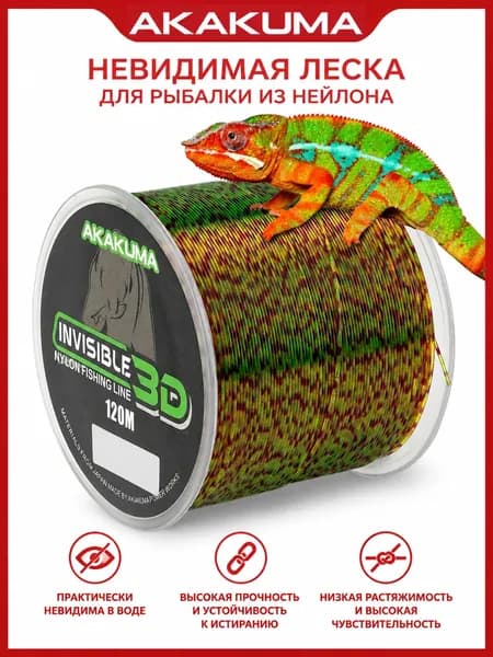 Леска для рыбалки, размотка: 120 м