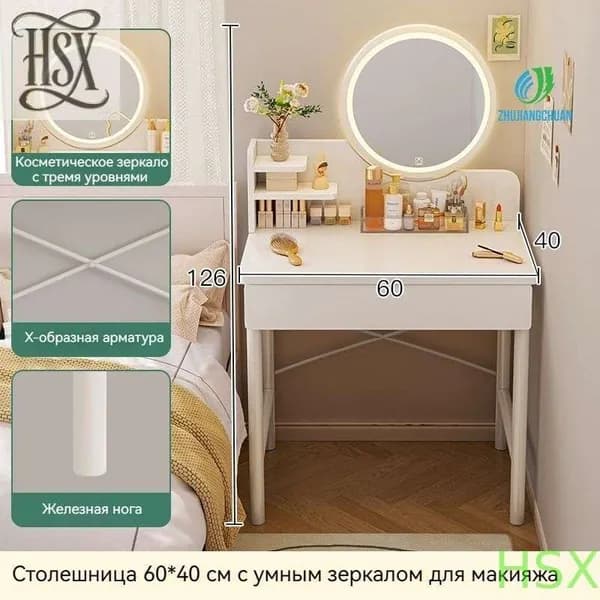 Туалетный столик, 60х40х75 см