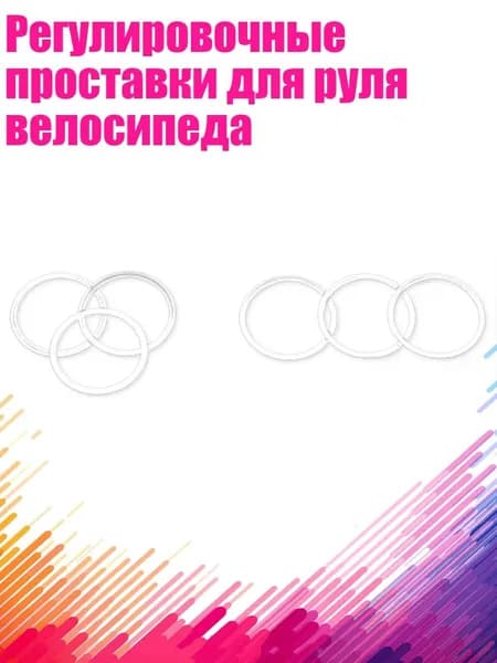 Велокосметика