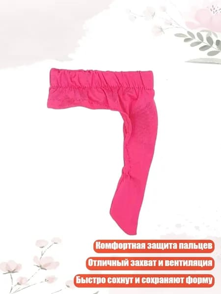 Комфортные защитные накладки для пальцев в боулинге, гибкие, быстро сохнущие, Розовый