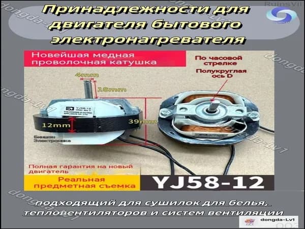 Универсальный двигатель модели YJ5812 для сушилок, тепловентиляторов и систем вентиляции предлагается в популярном исполнении