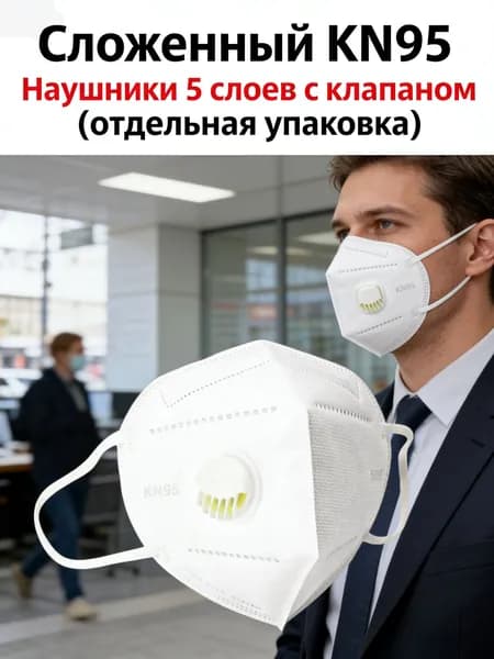 Респиратор профессиональный, FFP2, размер 11.5, 20 шт.