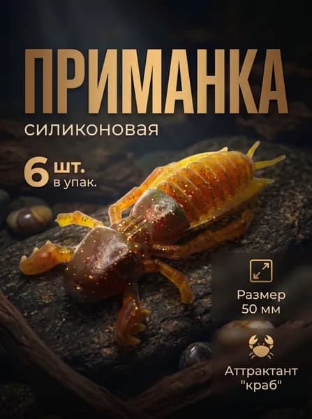 Мягкая приманка для рыбалки, 50 мм
