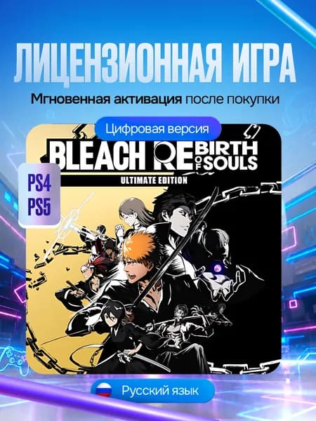 Игра BLEACH Rebirth of Souls Ultimate Edition для PS4 и PS5, Цифровая версия