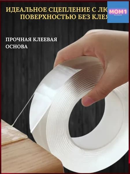 Клейкая лента канцелярская 30 мм x 5 м, 1 шт.