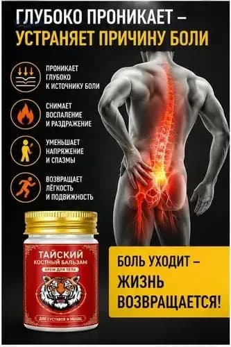 Премиум гель 55 г, предназначенный для тазобедренного сустава(55 мл)