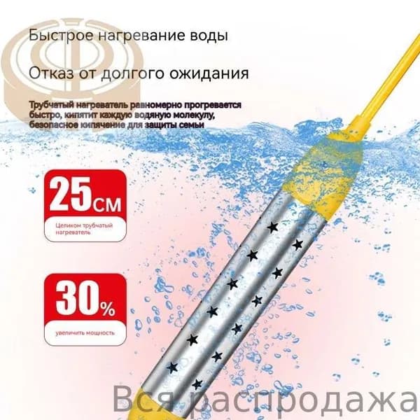 Портативный нагреватель воды / Погружной нагреватель-кипятильник воды для бассейнов, летнего душа, еврокуба