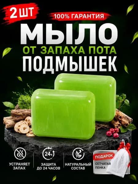 Твердое мыло