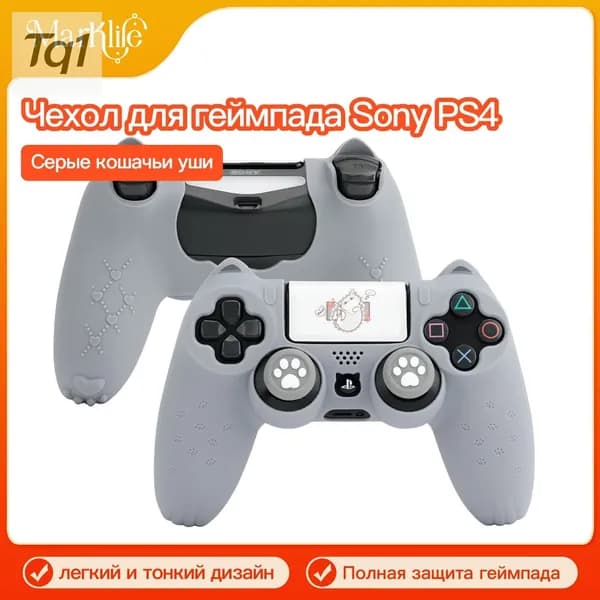 Чехол для контроллера PS4 / Мягкий силиконовый с милыми котоушками анти скольжение и потоотделение