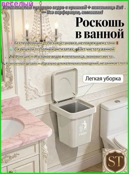 Мусорный бак, 1.5 л, 1 шт