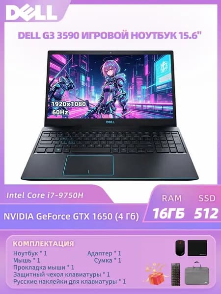 Dell G3 Игровой ноутбук 15.6", Intel Core i7-9750H, RAM 16 ГБ, SSD 512 ГБ, NVIDIA GeForce GTX 1650 (4 Гб), Windows Pro, черный, Английская раскладка