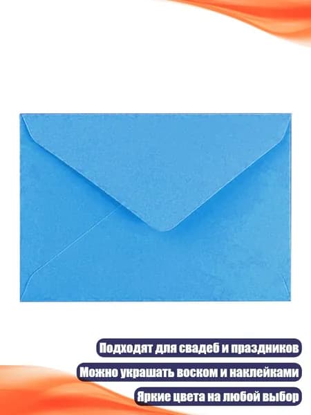 Ретро конверты из бумаги для свадебных приглашений и поздравительных открыток, Синий