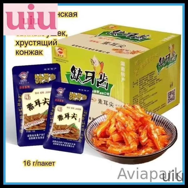 Акция ограниченная!Мо Юй Шуан - вегетарианские закуски из конжака, китайские острые полоски (Ла_СЛАДКАЯ ЛАВКА