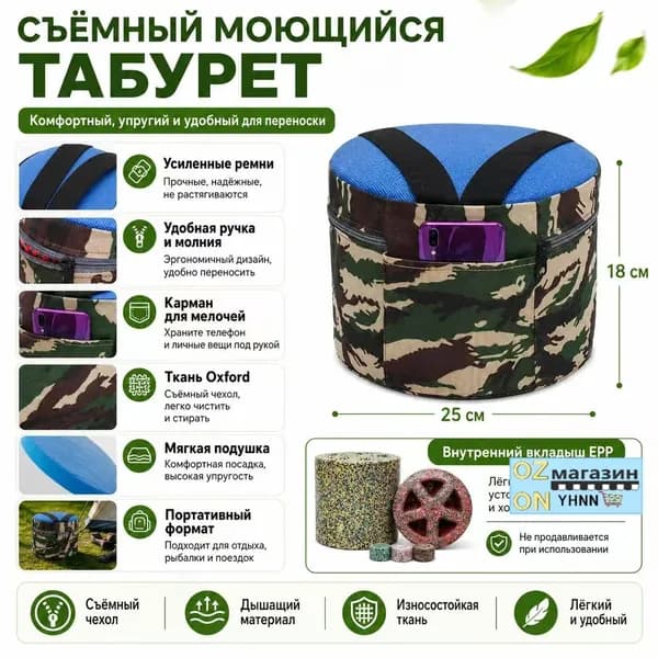 Садовый стул, Полипропилен, 25х18 см, 1 шт