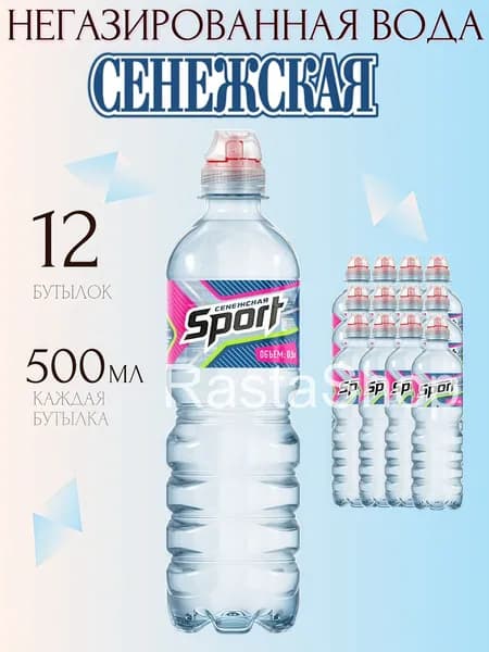 Сенежская Вода Негазированная 500мл. 12шт
