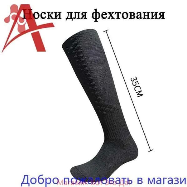 Одежда для фехтования