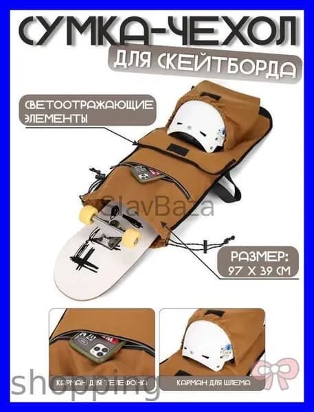 Чехол для спортивного инвентаря