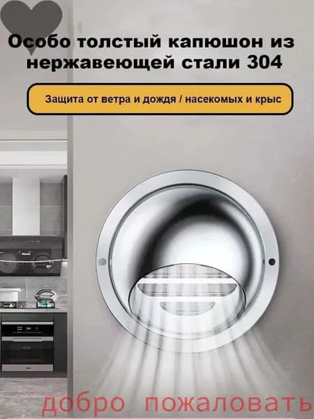 Клапан внешней вентиляции, 100 мм