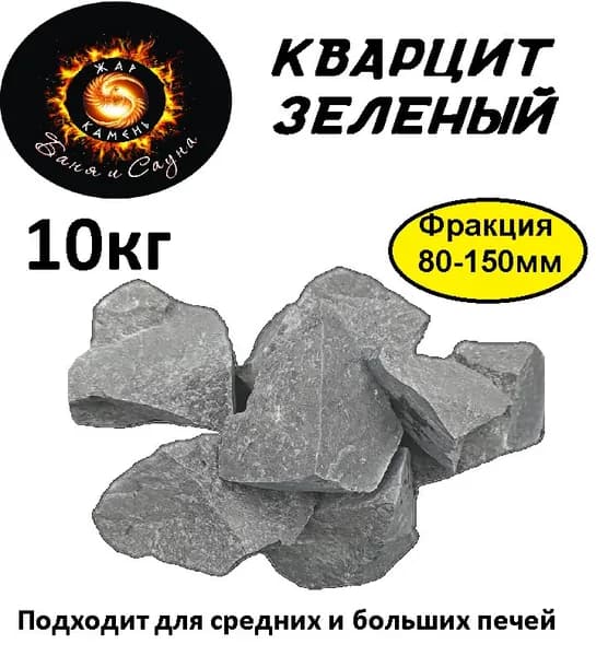 Жар Камень Камни для бани, 10 кг