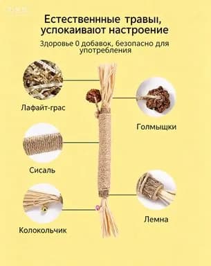Прочные игрушки для кошек: грызалки, шарик с кошачьей мятой, удочка для самостоятельного развлечения