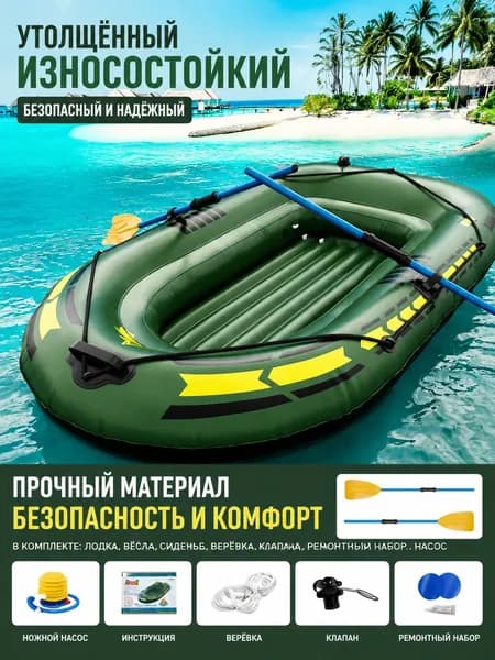Лодка, 181 см